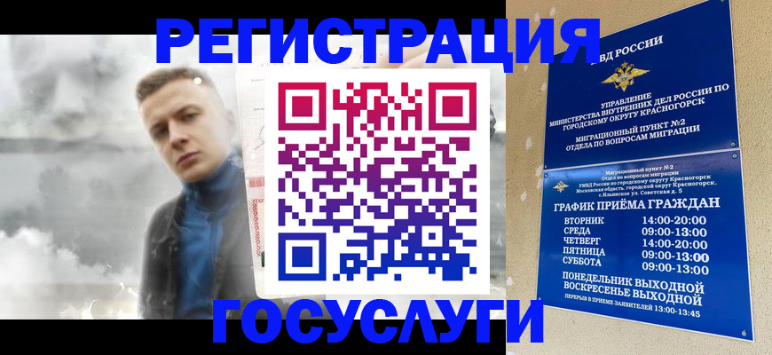 прописка штамп в Нариманове