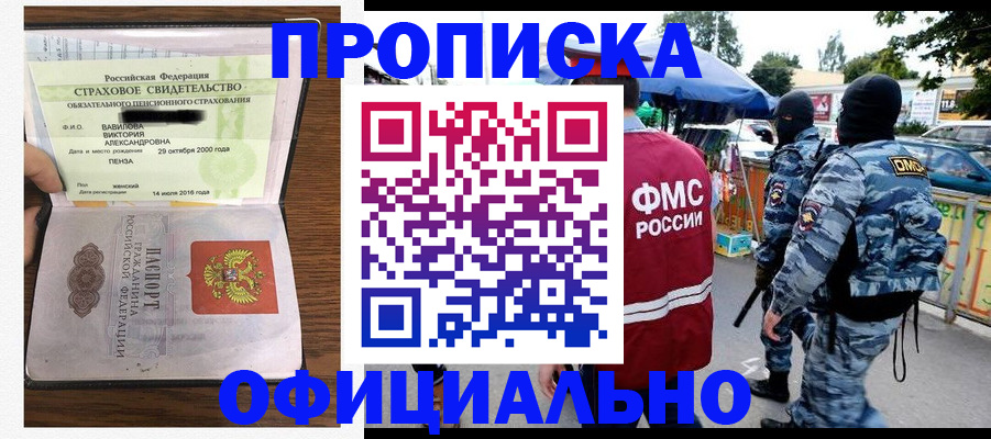 регистрация для дет. сада в Нариманове